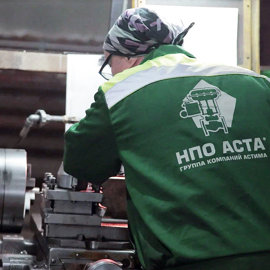 Основным видом деятельности завода НПО АСТА на сегодняшний день является производство регулирующей арматуры и оборудования для пароконденсатных систем