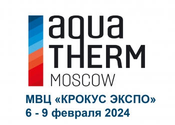 НПО АСТА на выставке Aquatherm Moscow 2024!
